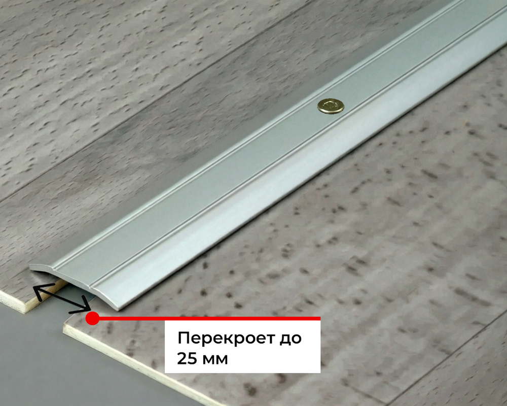 Порог одноуровневый ПС 01.900.053 0,9 м Бук беленый