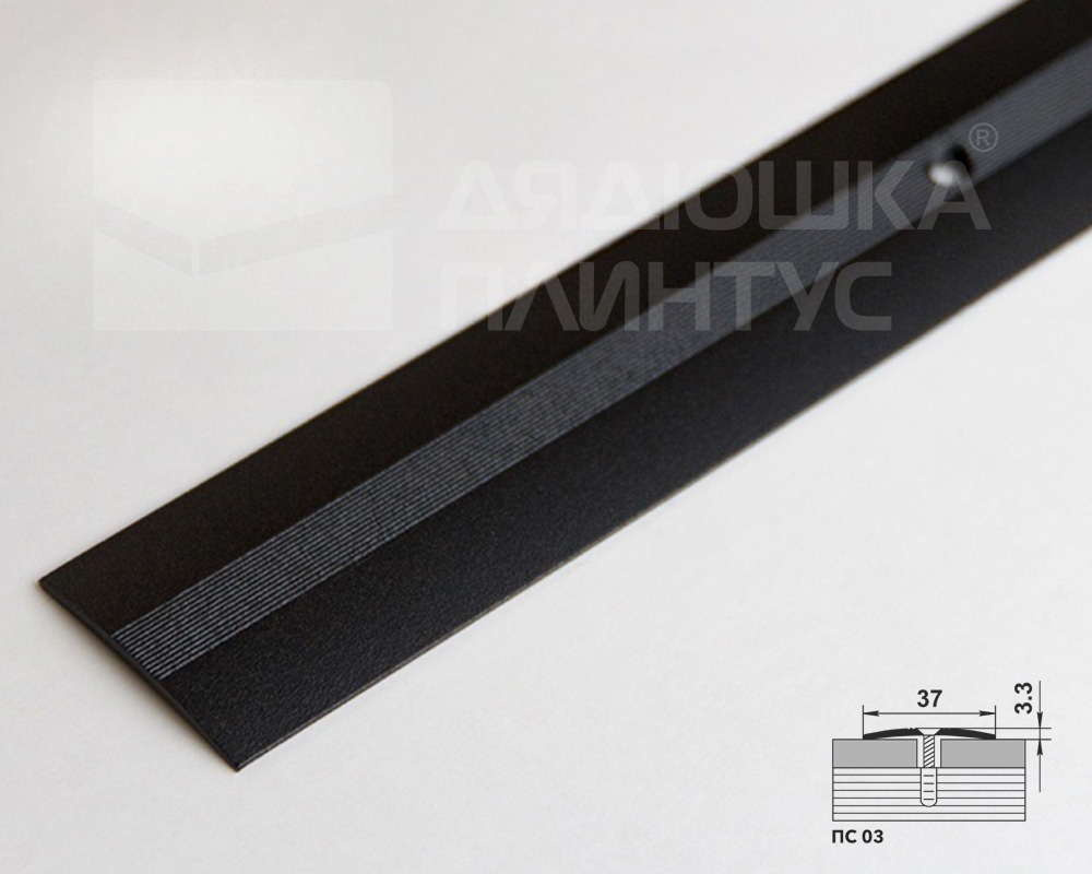 Порог одноуровневый ПС 03.1800.15 Черный