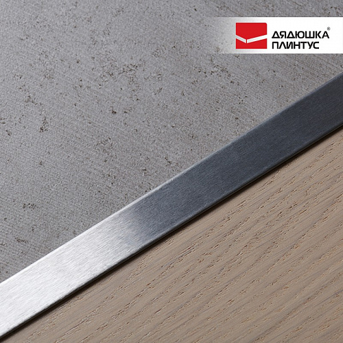 Профиль стыкоперекрывающий ПС 40-2НС.900.001 Матовый