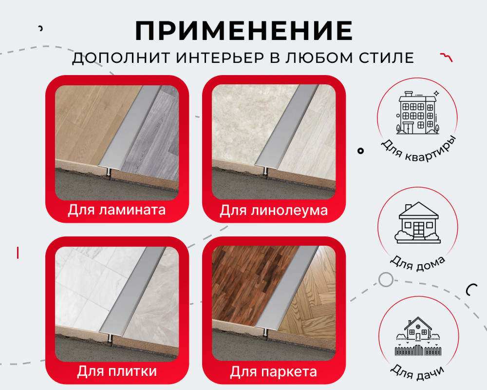 Порог одноуровневый ЛС 10.900.01л Серебро