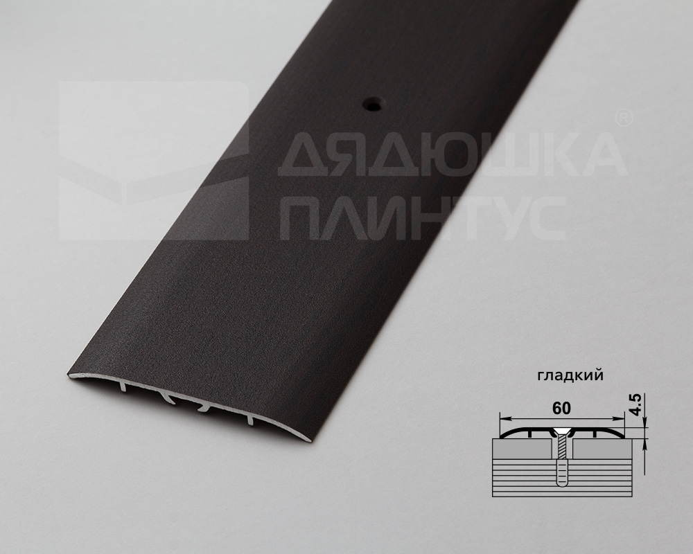 Порог одноуровневый ПС 07-1.900.095 Дуб венге