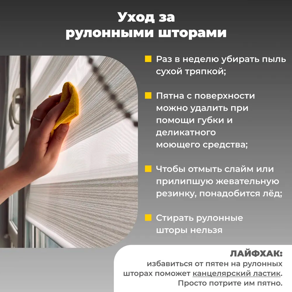 Роллета ФРОСТ УЮТ 50*175 Светло-бежевый