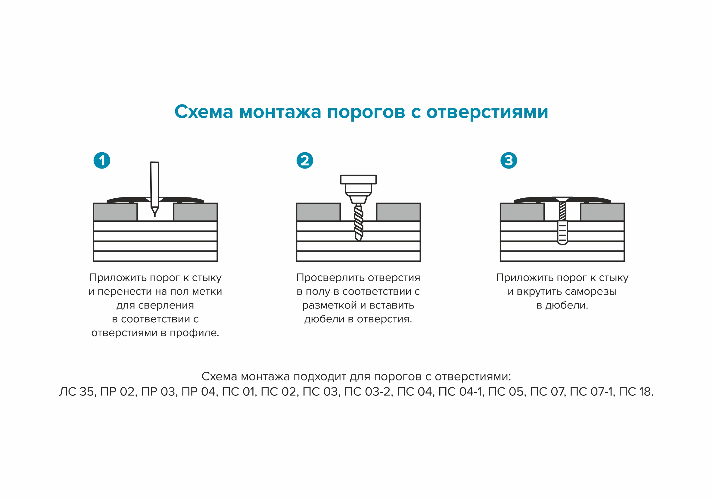 Порог разноуровневый ПР 04.900.081 Сосна