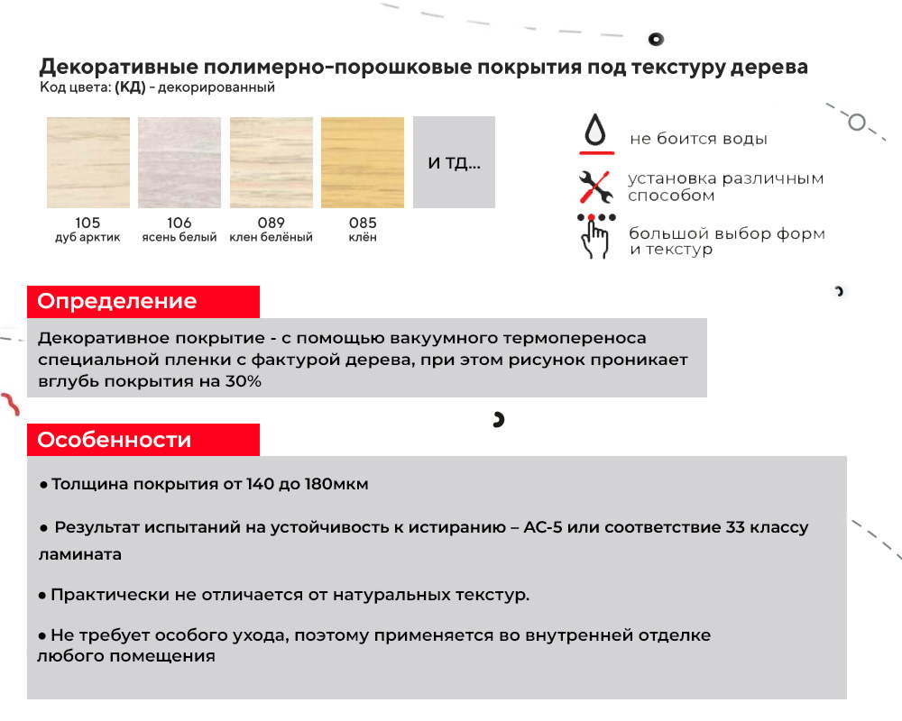 Порог одноуровневый ПС 07-1.900.057 0,9 м Бетон айс