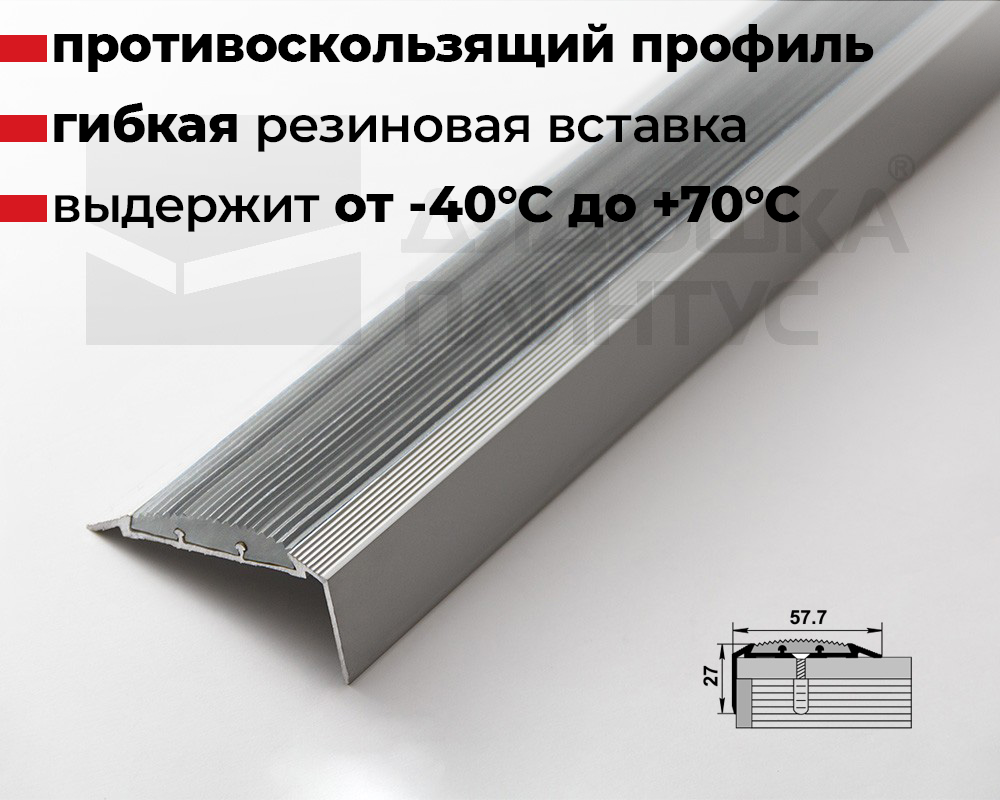 Порог угловой ПУ 70.1800.01л Серебро