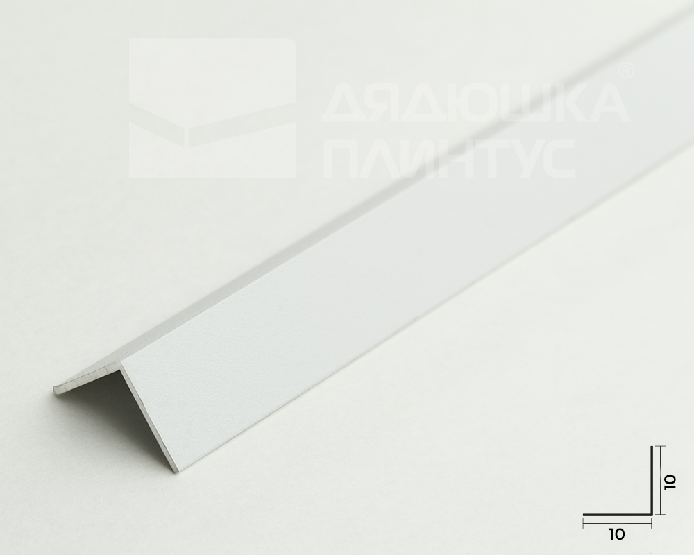 Профиль угловой Волшебная палочка MSUP 01-27.2700.16 10*10мм 2,7м Белый