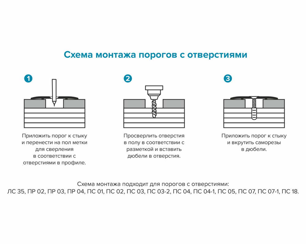 Порог одноуровневый ПС 18.1800.076 Бамбук