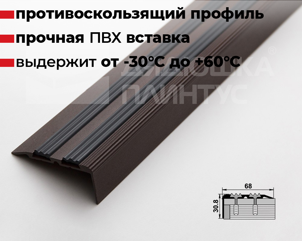 Порог угловой ПУ 07.2700.03 Шоколад