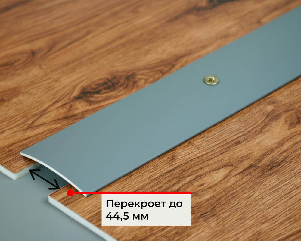 Порог одноуровневый ПС 04.1800.050 0,9 м Дуб муссон грей