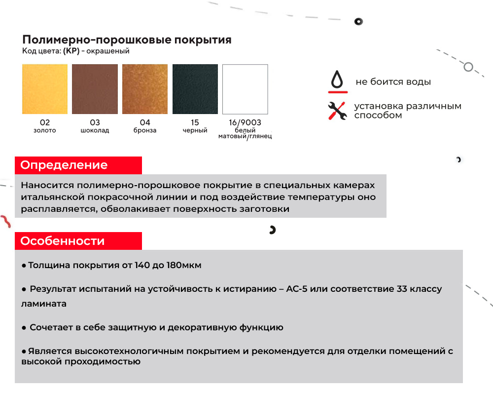 Порог разноуровневый ПР 02.2700.216 Белый