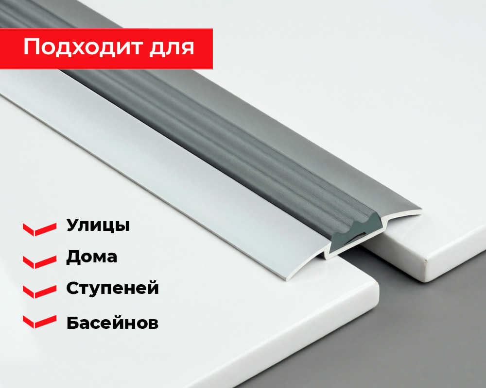 Порог одноуровневый ПС 08-1.1800.01л Серебро