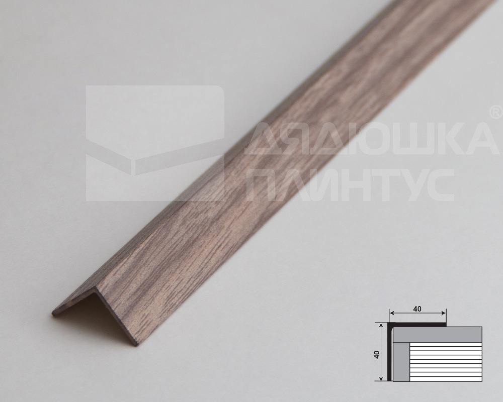 Угол декоративный 40х40 Уп 15-27.2700.545 Дуб дымчатый