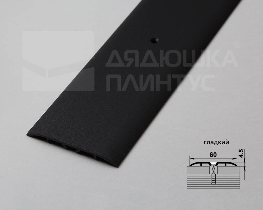 Порог одноуровневый ПС 07-1.1800.15 Черный