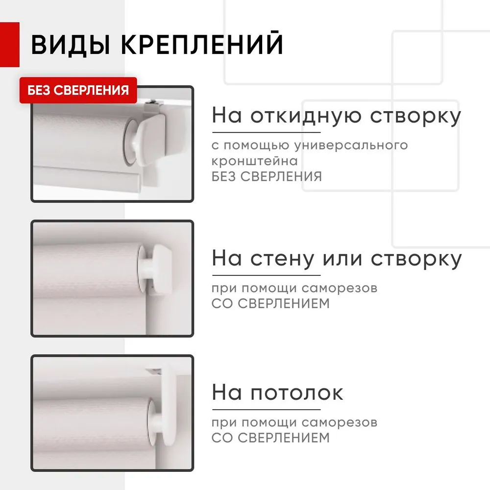 Роллета ФРОСТ УЮТ 90*175 Светло-бежевый