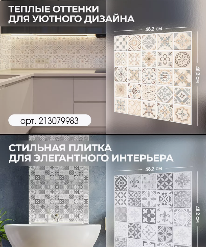 Панель ПВХ ГРЕЙС 960*480 10шт/уп Плитка Ацернис. Цена указана за 4,6 м²