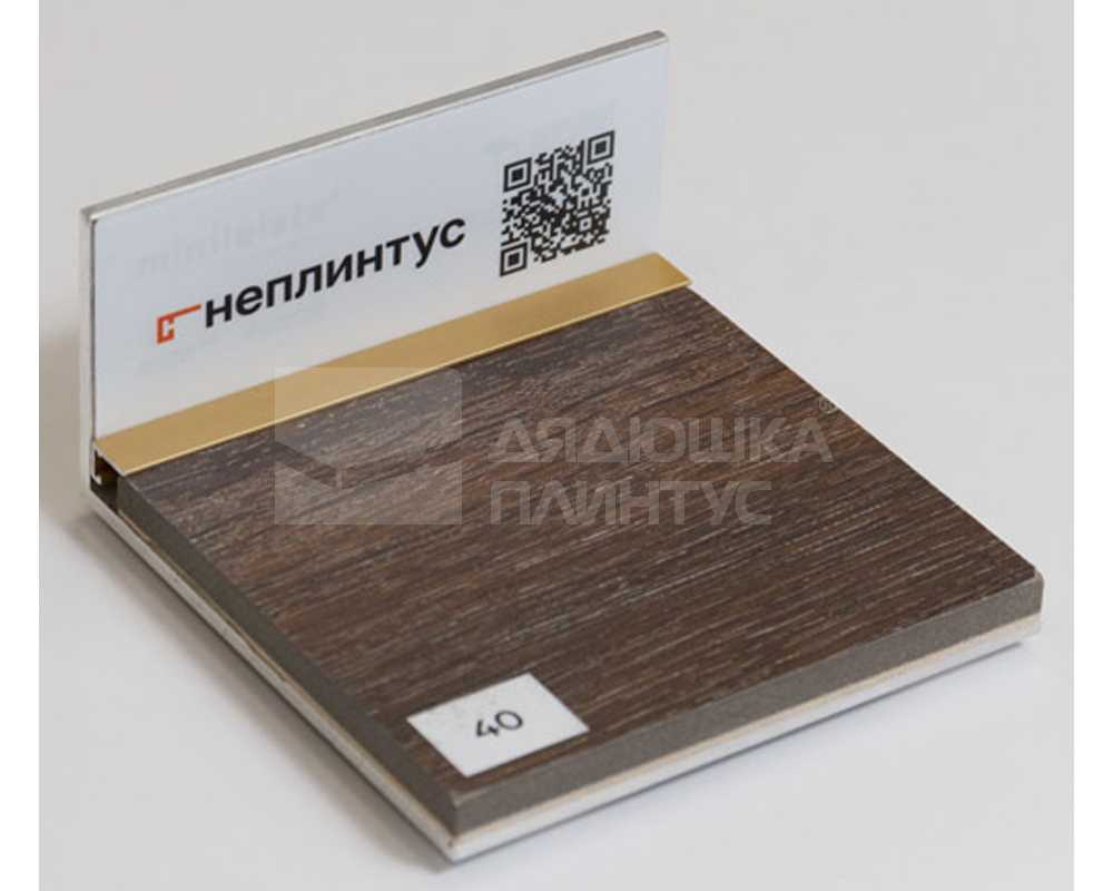 Микроплинтус AL16X5-03 16х6х1900мм Чёрный