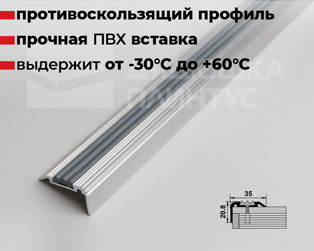 Порог угловой ПУ 07-1.900.001 Серый