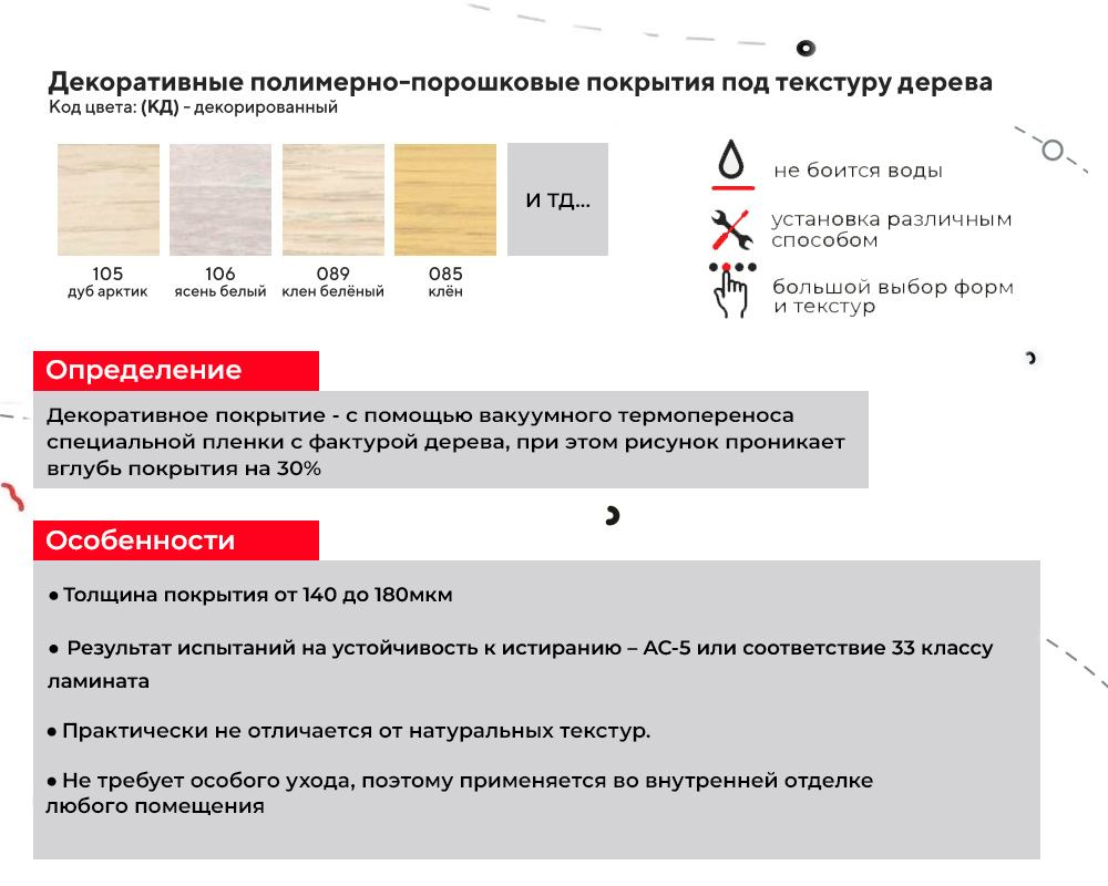 Порог разноуровневый ПР 04.900.076 Бамбук