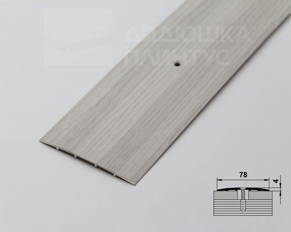 Порог одноуровневый ПС 18.900.105 Дуб арктик