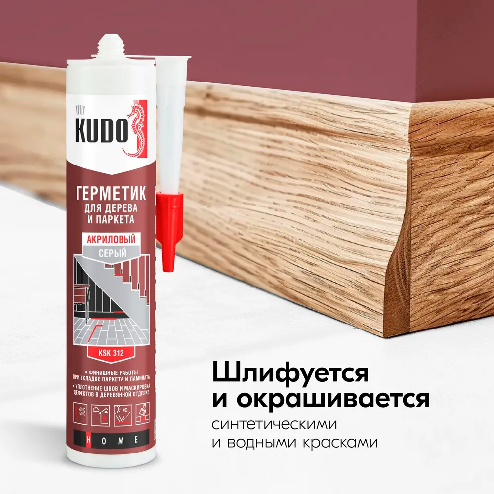 Герметик KUDO "KSK-312" для паркета Серый 280мл