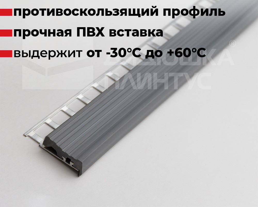 Порог угловой ПУ 10.2500.414 Серый