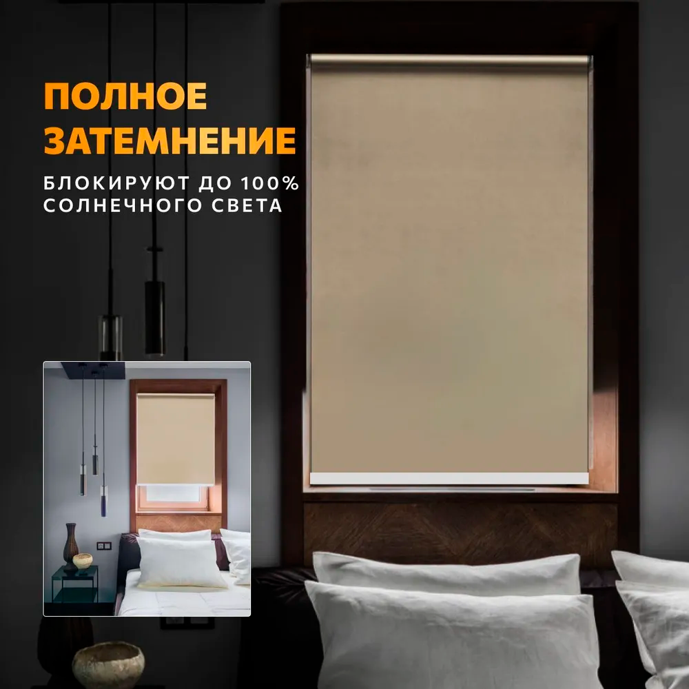 Роллета ФРОСТ УЮТ 70*175 Белый с/н