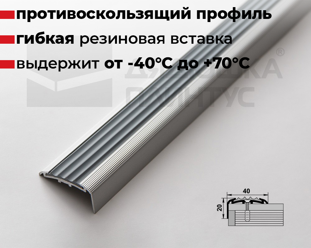 Порог угловой ПУ 71.1800.001 Алюминий