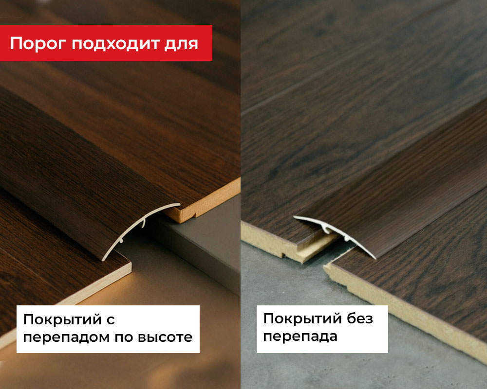 Порог разноуровневый ЛР 06.2700.4083н Бук натур