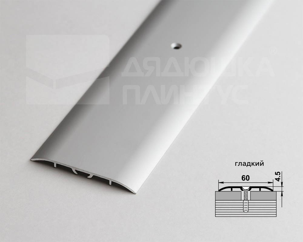 Порог одноуровневый ПС 07-1.2700.201л Серебро