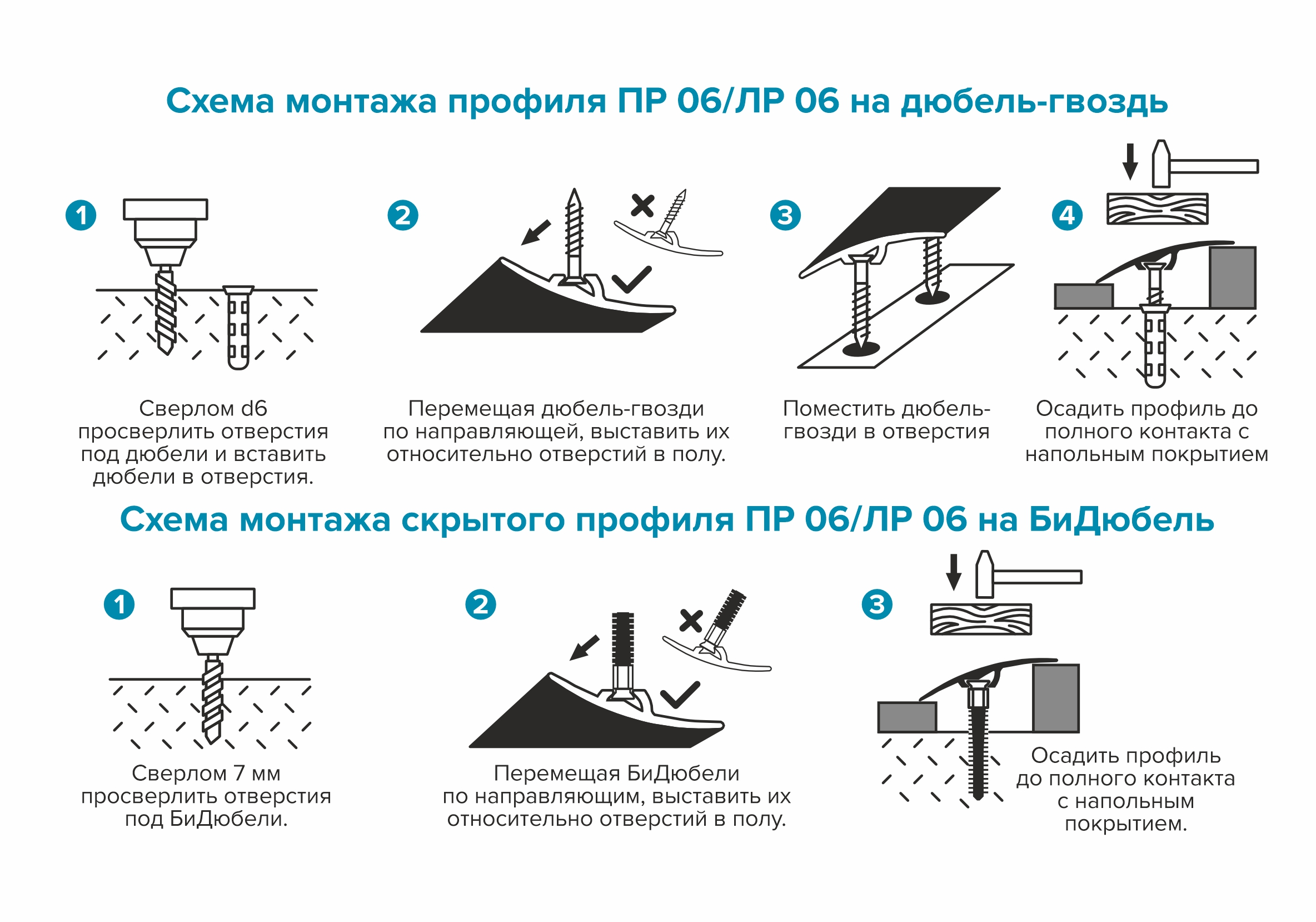 Порог разноуровневый ПР 06.2700.287 Дуб беленый