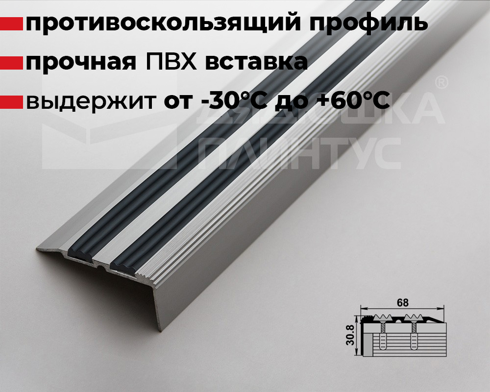 Порог угловой ПУ 07.1800.01лч Серебро