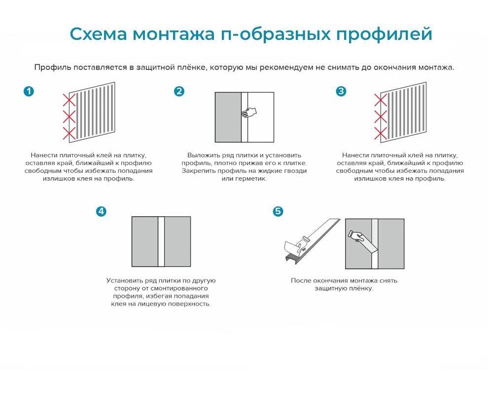 PV83-44 Профиль П-образный Муар антрацит 10мм х 2.7м