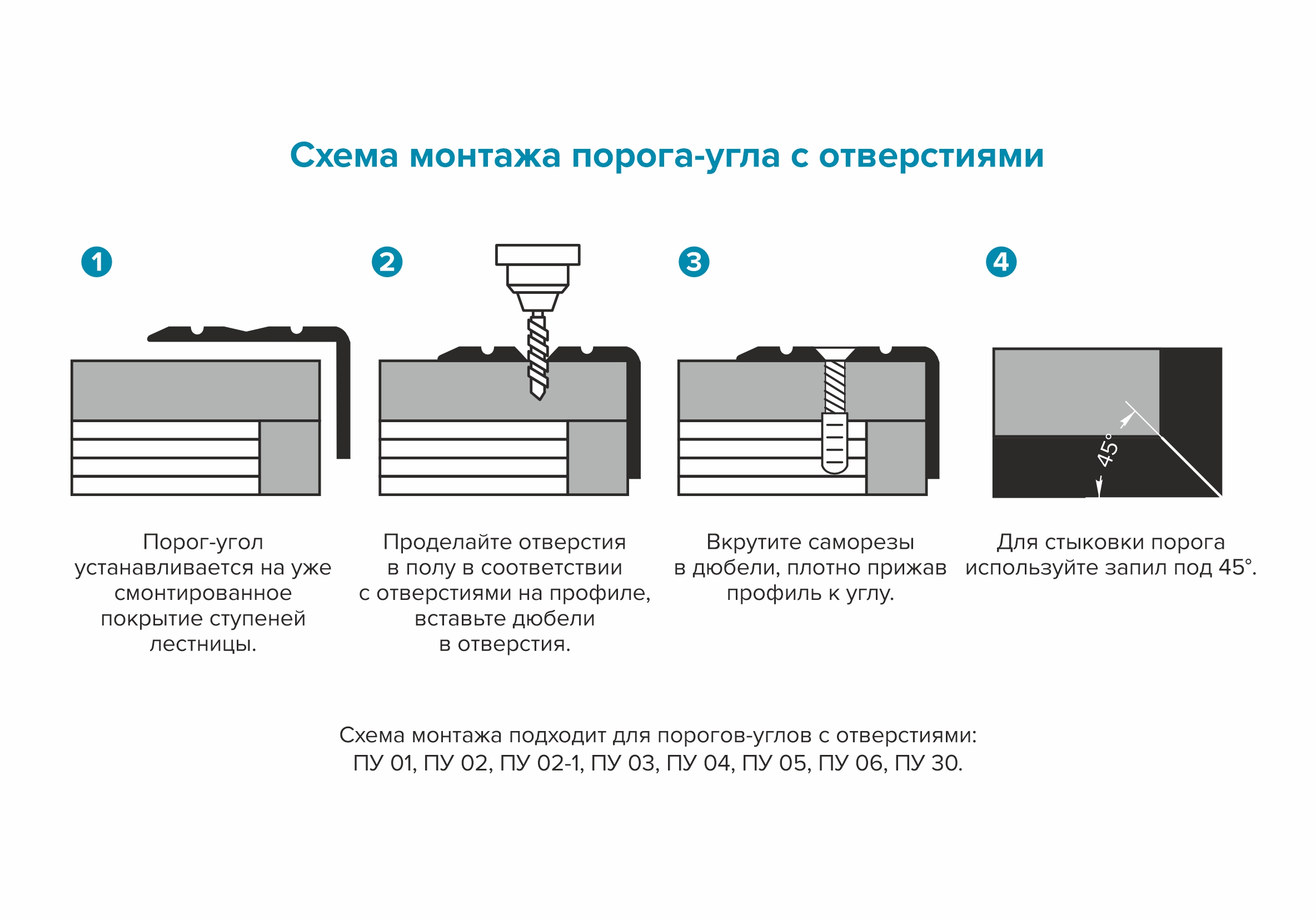 Порог угловой ПУ 05.1800.094 Венге