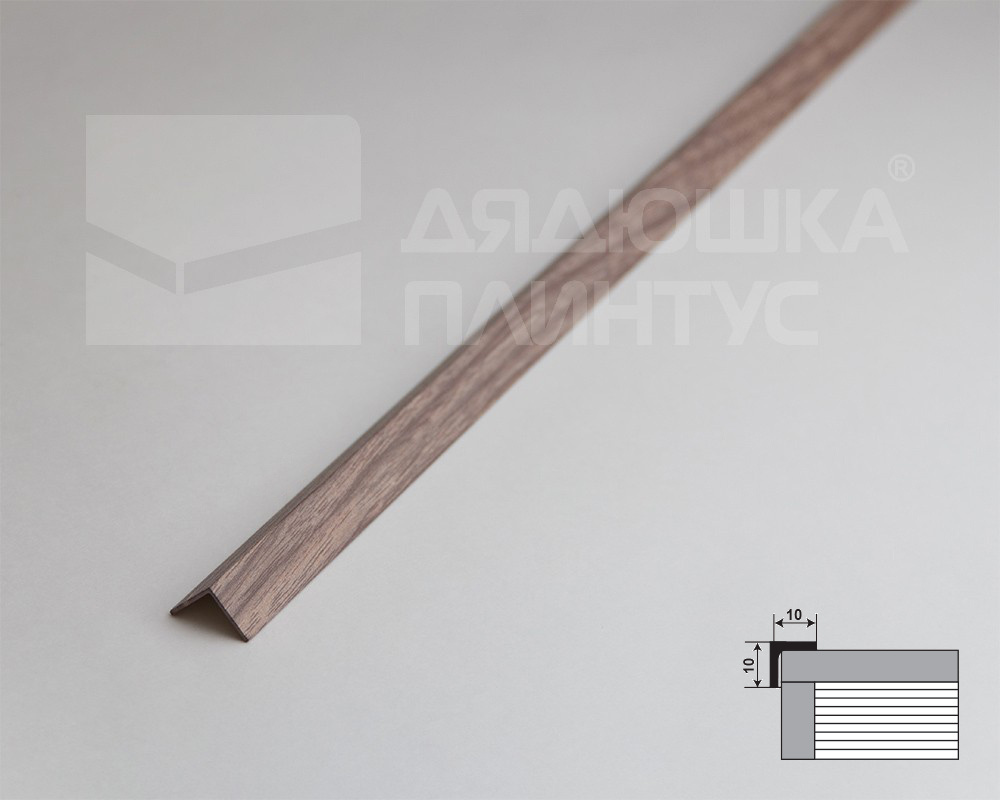 Угол декоративный 10х10 Уп 01-27.2700.545 Дуб дымчатый