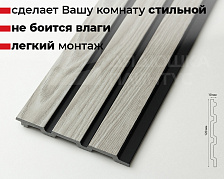 Панель вспененный полистирол ГРЕЙС 3D RAIL 120*2700 мм. Береза