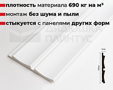 Стеновая панель HI WOOD белая. LV125 NP HI WOOD 120,0мм х 12,0мм х 2,7м.